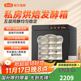 新艾瑞斯A800发酵箱家用烤箱醒发箱商用酸奶机私房烘焙面包包子馒头发面机酸奶醒面机白胖子 A800滑轮款黑色 70L