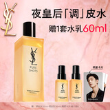 圣罗兰（YSL）夜皇后调皮水修护精华水护肤品套装生日礼物送女友