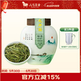 八马茶业绿茶新茶 越州龙井特级50g 2025年明前 瓷罐装茶叶送礼