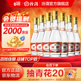 汾酒53度黄盖玻汾 清香型高度白酒 口粮酒 原箱装 53度 475mL 12瓶 整箱装 口粮酒