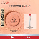 3CE单色腮红杏桃色PEACHSPLASH修容高光膨胀色生日礼物送女友