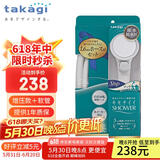 takagi淋浴花洒喷头增压一键止水美肤沐浴龙头莲蓬头原装进口除氯软管 JSB122(花洒+软管套装）