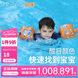 鲸保儿童游泳臂圈游泳圈 儿童游泳臂圈浮袖儿童游泳装备救生圈橙色