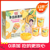 丰岛黄桃罐头鲜果杯227g*12杯中秋礼盒 糖水水果罐头休闲儿童零食
