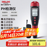 德力西电气酸碱度水质检测仪数显高精度PH测试仪 DI-509C