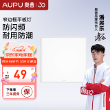 奥普（AUPU） 【柔光护眼】铝扣板平板灯厨卫方灯长灯超薄集成吊顶LED灯嵌入式 【新款升级方灯5118B】【18瓦】
