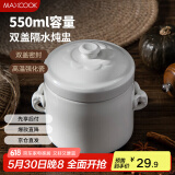 美厨（maxcook）炖盅陶瓷炖盅 燕窝炖盅炖鸡汤蛋羹 隔水蒸隔水炖罐550ml MCTC7254