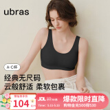ubras情人节礼物【虞书欣同款】小奶皮隐形无尺码内衣女粉底液文胸无痕 【经典】黑色 均码 【新背勾】(100-130斤)A-C杯