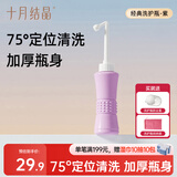 十月结晶孕产妇妇婴私处冲洗器屁股外会阴便携清洗器