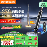 苏泊尔（SUPOR）母亲节礼物【国家补贴 95℃杀菌  23000pa大吸力】家用洗地机拖地机吸拖一体手持吸尘洗地机