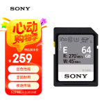 索尼（SONY）64GB SD存储卡 SF-E64A E系列U3 C10 V30读速高达270MB/s 相机内存卡