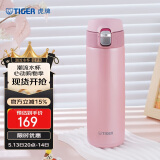 虎牌（TIGER）弹盖保温杯男女不锈钢水杯520礼物MMJ-A48C-PB 蜜桃粉480ml