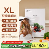 美的（Midea） 抽真空封口袋家用商用干湿两用加厚食品级保鲜袋塑封袋密封袋超大号ZKDXL