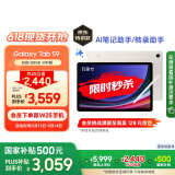 三星 Samsung【国家补贴】S9 11英寸平板电脑/AI智享学习办公/骁龙8Gen2 8G+128GB 云雾金WIFI