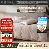水星家纺四件套床上纯棉100%a类全棉透气被套床单双人1.8m床月影家居馆