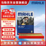 马勒（MAHLE）防护型空调滤芯抗病毒LAK1337P(奥迪A4L/A5/17年后/新A6L(C8)Q5L)