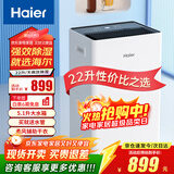 海尔（haier）除湿机/抽湿机  家用除湿机轻音吸湿器干衣净化抽湿器去湿防潮干燥机地下室别墅专用大面积除湿 22L/天 整屋除湿【适用50-120㎡】