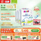 喜宝（HiPP）德国珍宝版 有机益生菌 婴幼儿配方奶粉1段（0-6个月）600g/盒*4