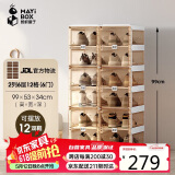蚂蚁盒子（MAYIHEZI）免安装可折叠塑料鞋柜门口收纳防尘防潮鞋盒 茶色透明2列6层12格