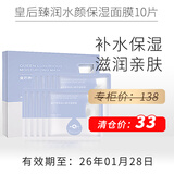 片仔癀临期护肤品礼盒套装补水保湿面霜紧致淡斑祛斑霜防晒祛痘精华乳液 臻润水颜保湿面膜20ml*10片