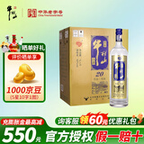 牛栏山白酒 浓香型 北京百年牛栏山二锅头 土豪金 珍品陈酿送礼白酒 42度 1L 6瓶 蓝标整箱装