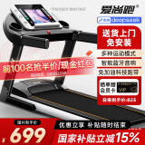 爱尚跑（ISPO）跑步机家庭用智能折叠走步机健身房运动器材S1 【店长推荐款】-蓝牙版单功能
