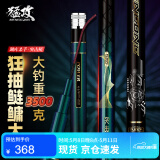 猛攻突击鲢鱼竿手杆轻硬轻量大物竿钓鱼竿台钓竿湖库鲢鳙竿8.1米