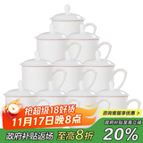 陶相惠 茶杯 陶瓷盖杯10只装带盖纯白开会杯子商务会议办公水杯套装