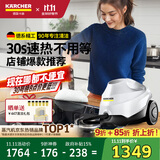 KARCHER德国卡赫 蒸汽拖把家用高压高温清洁机厨房油烟机清洗机去油污30秒速热洗地机杀菌SC3