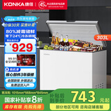 康佳303升一级能效家用商用大容量冰冷柜冷藏冷冻转换节能智能减霜单温母乳冰箱BG30CD家电国家补贴