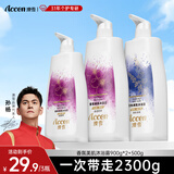 澳雪（accen）香氛美肌樱花/薰衣草香沐浴露 900g薰衣草+900g樱花+500g樱花