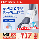 Techbeauty医用级脚趾矫正器儿童拇指外翻固定器拇外翻分趾神器绑带固定