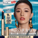 雅诗兰黛绝色镜面唇膏185#黄金假日色暖皮口红礼盒化妆品生日礼物送女友