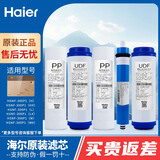 海尔施特劳斯净水器机滤芯HSNF300A1/Q7/Q8/M5/M1/P1L/P1M/P1H智净滤芯 HSNF300-P1系列全套滤芯