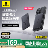 倍思卡片磁吸充电宝Magsafe无线27W快充移动电源10000mAh星际黑苹果16/15/14/13华为小米手机户外电源