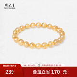 周大生玛瑙玉髓手串女款紫水晶石手链串珠DIY搭配送女友闺蜜生日礼物 金发晶手串-【芒穗8mm】