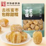 方家铺子无核蜜枣500g 大枣金丝蜜枣去核煮粥煲汤八宝饭零食端午节包粽子