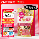 ISDG黄金酵素120粒 果蔬植物酵素减肥日本进口 食物分解孝素 大餐救星