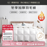 源生活 暖绒 100%白鸭毛羽毛被芯 双人四季被 200*230cm 白色