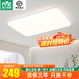 雷士（NVC）led卧室吸顶灯简约书房灯北欧灯具过道阳台灯温馨浪漫室内灯饰 108W 【爆】客厅灯正白光
