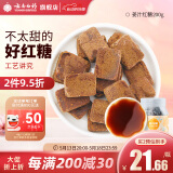 云南白药旗舰店姜汁红糖200g/瓶密封罐小块单颗独立包装女生生理期送礼