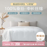 博洋家纺 络逸 A类抑菌100%蚕丝被 春秋被子 约3斤150*210cm