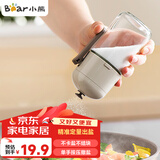 小熊（Bear）调料盒 定量撒盐罐调料罐调味盒定量控盐罐盐瓶180ml CX-W0078