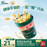 英氏（Engnice）婴幼儿开心爆米花奶香玉米味 婴儿零食辅食非油炸谷物宝宝零食35g