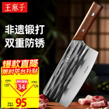 王麻子菜刀 厨房家用不锈钢锋利刀具 【手工古法锻打斩切刀】