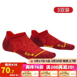 悍将（HNK）专业跑步袜子男女马拉松跑步袜子毛巾底压缩袜吸湿透气速干运动袜 3.0红色-3双装 L(42-44)