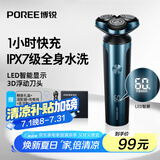 飞科博锐剃须刀电动男士刮胡刀充电式胡须刀便捷全身水洗干湿双剃快充须刨节日礼物推荐 礼盒款PS178