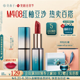 花西子【热卖色号】雕花口红M408子期绣唇膏生日礼物送女朋友