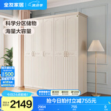 全友家居美式成品大衣柜主卧室靠墙家具简约衣橱家用衣服收纳储物柜子 五门衣柜