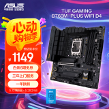 华硕TUF GAMING B760M-PLUS WIFI D4 重炮手主板 支持 CPU 13600KF/13400F（Intel B760/LGA 1700）
